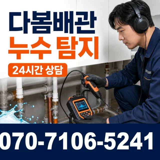 전북 고창군 성송면 고인돌대로 싱크대배수구막힘 상담 이미지 5